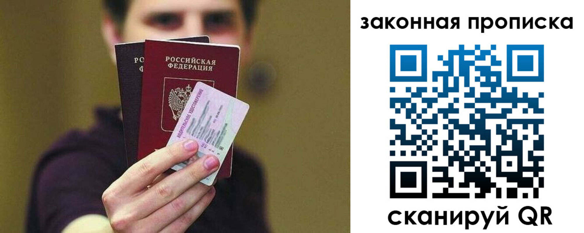 прописка для военкомата в Пущино