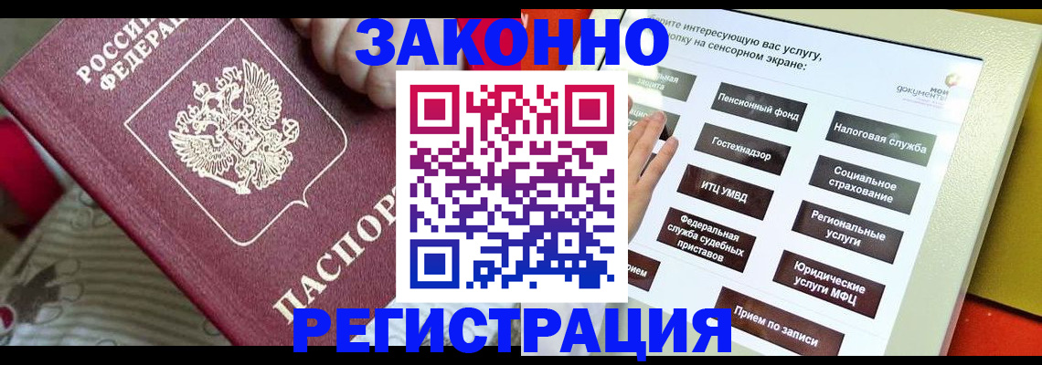 пропишу в квартире в Пущино