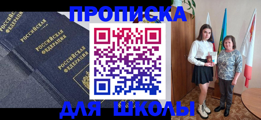 временная регистрация в квартире в Пущино