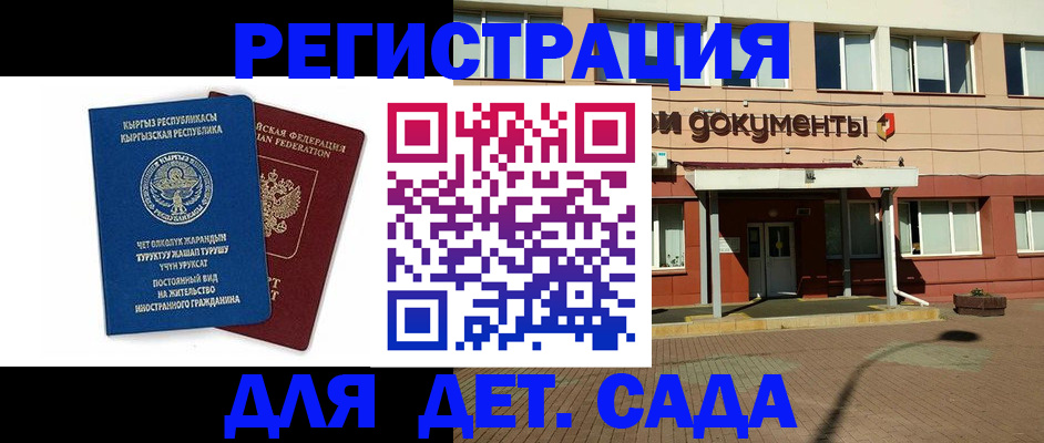 купить прописку в Пущино