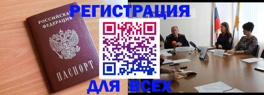 прописка в квартире в Пущино